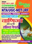 Youth UGC  NTA - NET/JRF Commerce Chapterwise Solved Papers Latest Edition